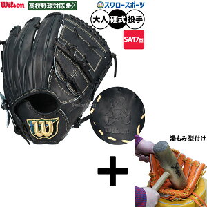 y݌^t/A㕥s z싅 EB\ EB\X^bt fA dO[u Ou dp Z싅Ή p sb`[p SA17^ lp ʗp WBW103634 Wilson 