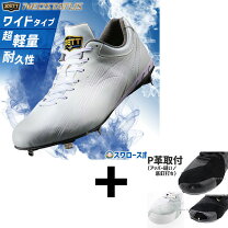 楽天市場】ゼット スパイク 縫いpの通販