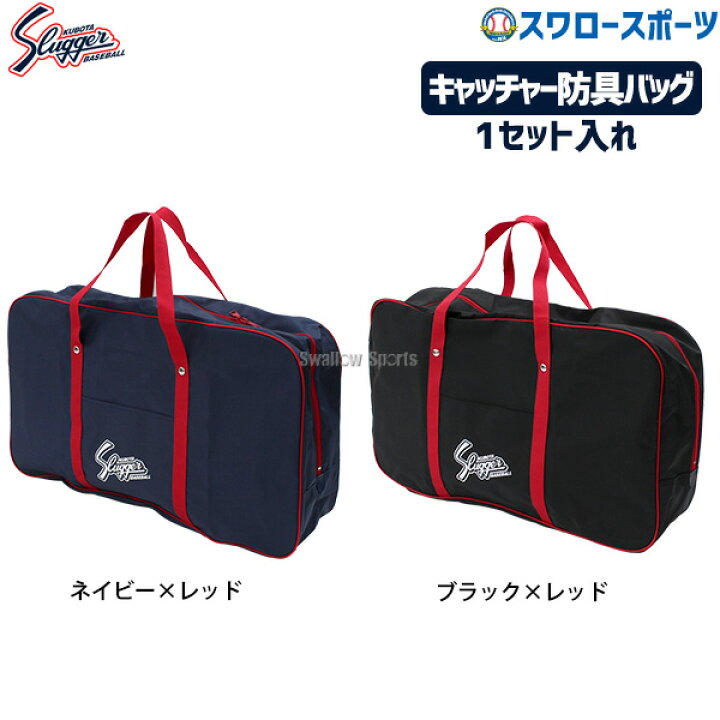 楽天市場】＼4時間限定！19日(水)全品P10倍／ 野球 久保田スラッガー 