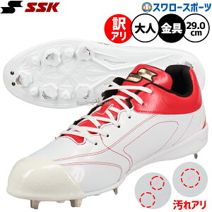 \24日・25日全品ポイント5倍/ 【訳アリ】野球 エスエスケイ SSK スパイク 野球スパイク 大人 一般 軟式野球 草野球 トライテックソール ポイント スタッド 金具 グローロード TT-LC2 SSF3303 野