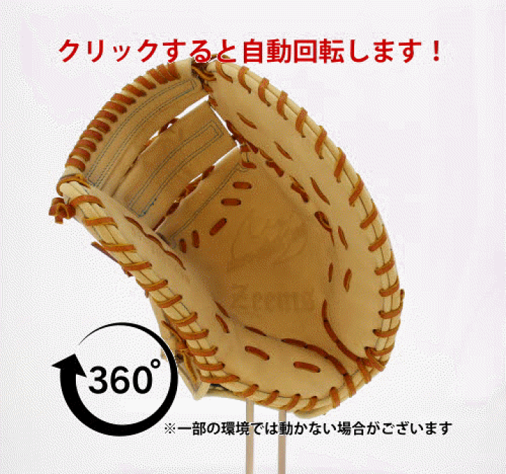 楽天市場】野球 ファーストミット 硬式用 硬式グラブ 一塁手用