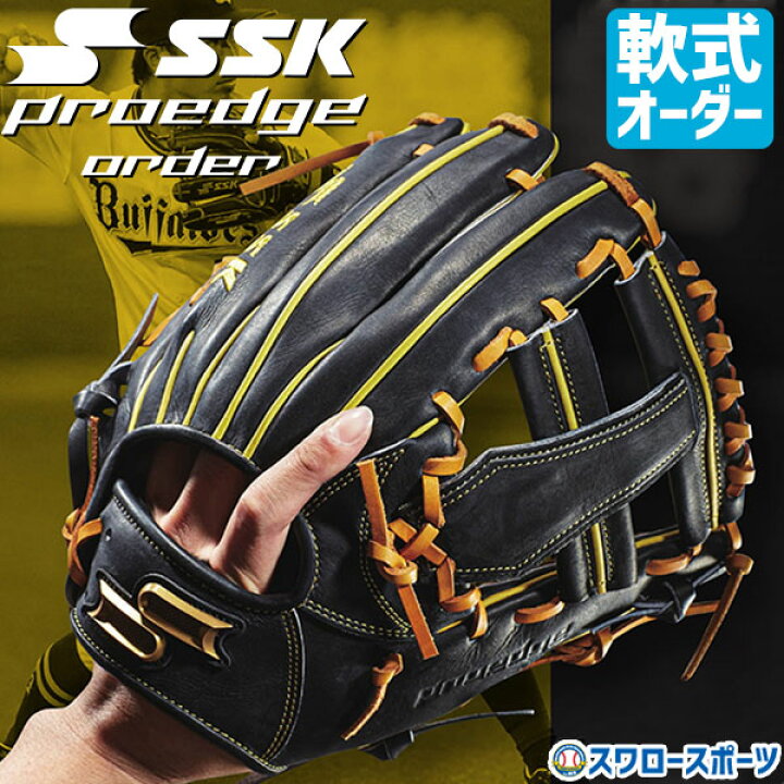 楽天市場】【オーダー】SSK 野球 グローブ オーダー 軟式 プロエッジ 