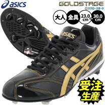 楽天市場】アシックス オーダー スパイク ゴールドの通販