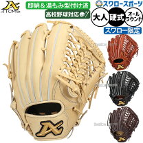 硬式 グローブ アトムズ 外野の通販