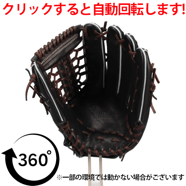 楽天市場】＼20日：P5倍＋5%OFF／ 野球 JB 和牛JB 硬式 硬式グローブ