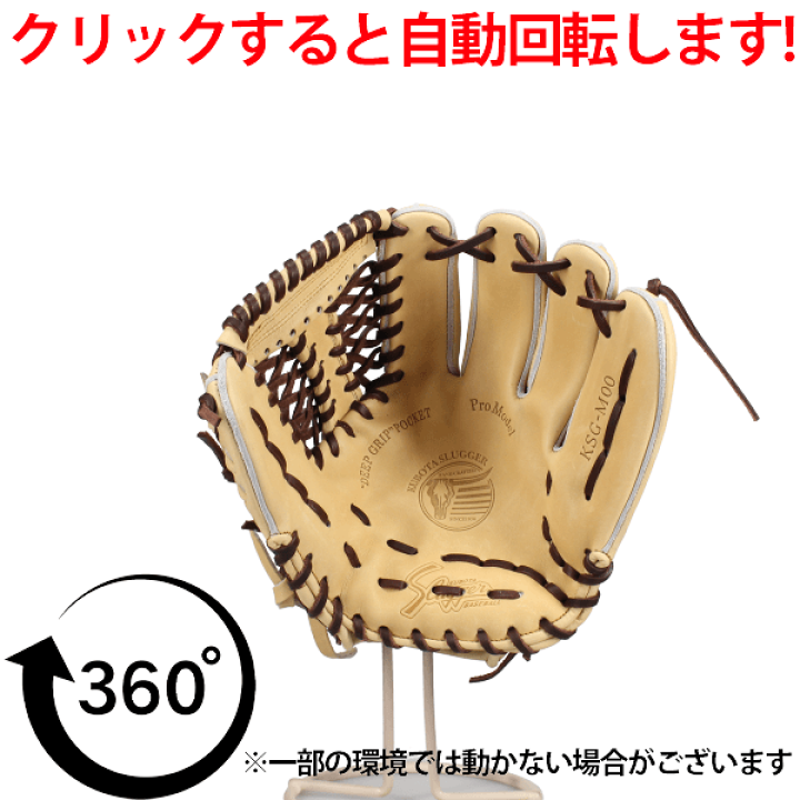 楽天市場】野球 久保田スラッガー 限定 硬式グローブ グラブ 内野 内