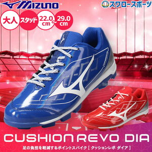 _1:|Cg5{Ώۏi^ yhP̂݉z싅 ~Ym XpCN |Cg X^bh  NbV{_CA lp ʗp 싅XpCN 11GP2528 MIZUNO 싅piX[X|[c