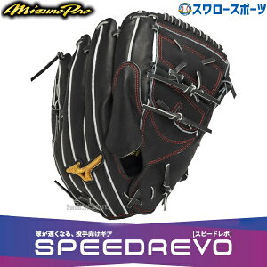 싅 ~Ym  dO[u Z싅Ή sb`[p Ou ~Ymv CRAFTED Edition ɓCf Xs[h{ SPEEDREVO Ȃ sb`[ p TCY11 1AJGH32001 MIZUNO 싅