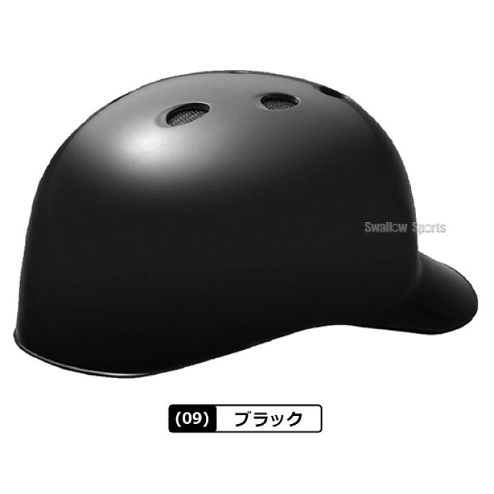 楽天市場】☆ 野球 キャッチャーヘルメット 軟式 一般 ミズノ MIZUNO 