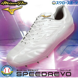 _24E25Si|Cg5{^ yhP̂݉z싅 ~Ym  XpCN  zCg l  Z싅Ή Ȃ ~Ymv Xs[h{v GiW[C\[ 11GM2505 MIZUNO 