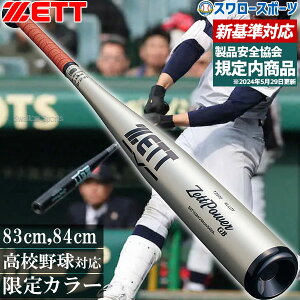 싅 [bg [bgp[dobg d obg V ᔽ [bg obg Z싅 [bgp[ 83cm 84cm BAT10383C BAT10384C ZETT 싅pi X[X|[c