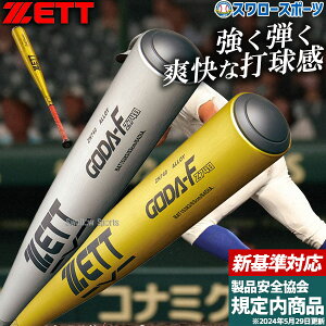 yVΉzVdobg ᔽ 싅 [bg dobg  dobg J\ 83cm 84cm 900gȏ ~hwbhoX BAT153 ZETT Z싅 V 싅pi X[X|[