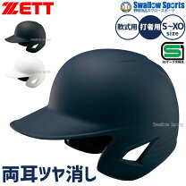 楽天市場】ヘルメット（サイズ（S/M/L）L）（野球・ソフトボール 