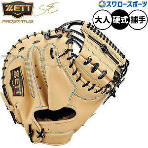 野球 ゼット プロステイタス 硬式ミット キャッチャーミット 硬式用 高校野球対応 捕手用 キャッチャー 森タイプ 限定 大人用 一般用 BPROC962SG ZETT 野球用品スワロースポーツ