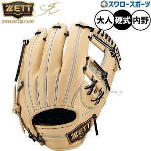 野球 ゼット プロステイタス 硬式グローブ グラブ 硬式用 高校野球対応 内野手用 今宮タイプ 限定 大人用 一般用 BPROG765SG ZETT 野球用品スワロースポーツ