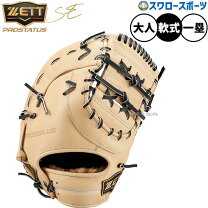 楽天市場】zett ファーストミット プロステイタス 軟式の通販