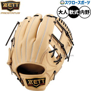 野球 ゼット プロステイタス 軟式グローブ グラブ 軟式用 内野手用 今宮タイプ 限定 大人用 一般用 BRGB30270G ZETT 野球用品 スワロースポーツ