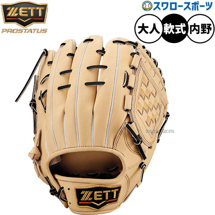 楽天市場】野球 ゼット プロステイタス 軟式グローブ グラブ 軟式用 内 
