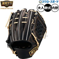 野球 ゼット プロステイタス 軟式グローブ グラブ 軟式用 内野手用 源田タイプ 限定 大人用 一般用 BRGB3…