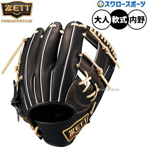 野球 ゼット プロステイタス 軟式グローブ グラブ 軟式用 内野手用 今宮タイプ 限定 大人用 一般用 BRGB30766G ZETT 野球用品 スワロースポーツ