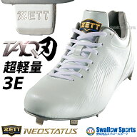 ＼14日・15日:5%OFFクーポン／ 野球 ゼット スパイク 金具 白 ワイド ネオステイタス 高校野球対応 白ス…