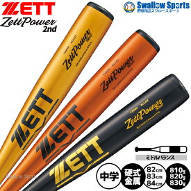 ＼24日・25日:5%OFFクーポン／ 野球 ゼット バット 硬式金属バット ゼットパワー 限定 硬式野球 中学硬式 硬式用 中学硬式野球バット ミドルバランス 中学生用 中学野球 中学硬式金属 BAT200C ZETT 野球用品スワロースポーツ