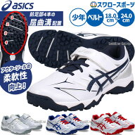 野球 トレーニングシューズ ジュニア アシックス アップシューズ ASICS アップ シューズ 少年用 STAR SHI…