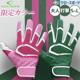 ＼14日・15日全品ポイント倍率↑↑／ 野球 カッターズ バッティンググローブ バッティング手袋 ピンク グリーン 緑 プライムヒーロー 3.0 手袋 グローブ グラブ 打者用 打撃用 両手用 大人用 一般用 B353 CUTTERS 野球用品 スワロースポーツ