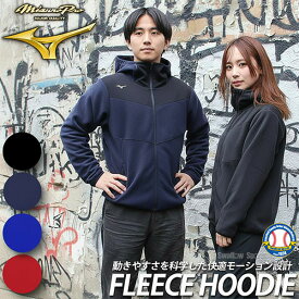 【2025年新商品】 野球 ミズノ ミズノプロ フリース ジャンパー パーカー フルジップ 防寒 ウェア ウエア ジャケット 練習着 トレーニング メンズ レディース ユニセックス 大人用 一般用 12JECK27 MIZUNO 野球用品 スワロースポーツ