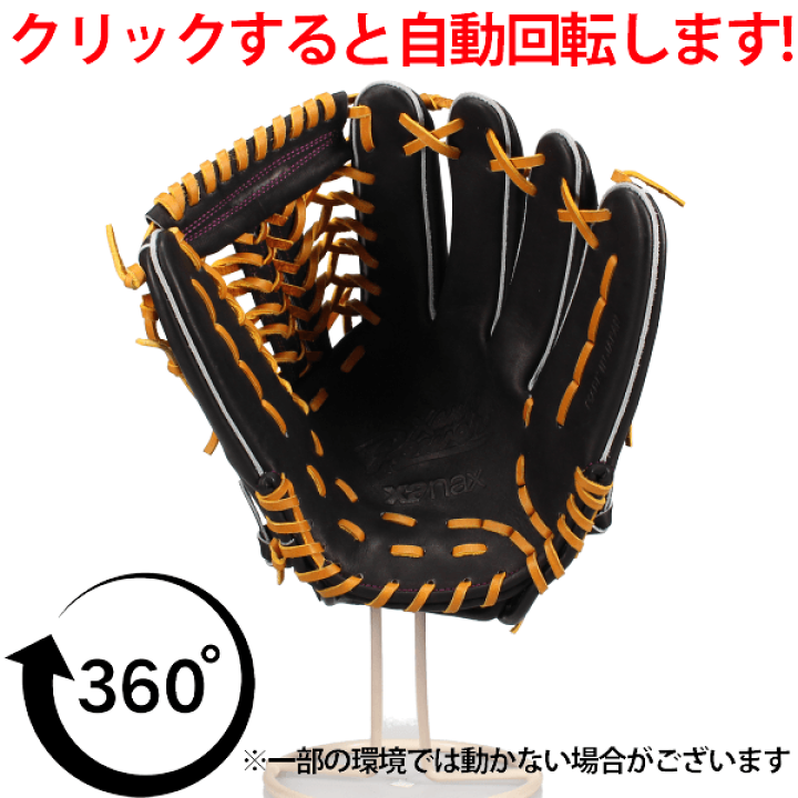 楽天市場】野球 ザナックス 硬式グローブ グラブ 硬式用 高校野球対応
