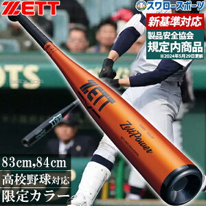 싅 [bg [bgp[dobg V ᔽ  d Z싅Ή l ~hoX 83cm 84cm BAT11383C BAT11384C ZETT 싅pi X[X|[c