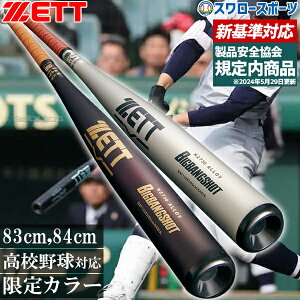 Vdobg ᔽobg 싅 [bg dobg  dobg V J\ 83cm 84cm 900gȏ ~hwbhoX BAT13383 BAT13384 ZETT Z싅 V 싅pi X[