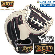 野球 ゼット プロステイタス オーダー スワロー限定 軟式 キャッチャーミット 大人 大人用 一般用 軟式野…
