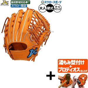 yveBIX^t/A㕥s z싅 AgY dO[u Ou dp Z싅Ή 茓pf I[Ehp X[ lp ʗp 29.8cm ASW-NE011GLCRK