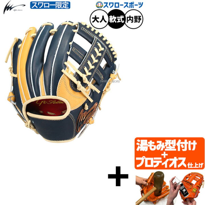 楽天市場】【プロティオス型付け込み/代引、後払い不可 】野球 