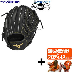 【プロティオス型付け込み/代引、後払い不可 】野球 ミズノ 軟式グローブ グラブ 軟式用 オールラウンド用 限定 大人用 一般用 1AJGR33910 MIZUNO 野球用品スワロースポーツ