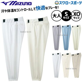 野球 ミズノ ユニフォームパンツ 下 ズボン ベルトループ型 52PW387 アウトレット クリアランス 在庫処分 ウエア ユニホーム ウェア 高校野球 ユニフォーム ミズノ Mizuno 野球部 練習 トレーニング 自主練 野球用品 スワロースポーツ