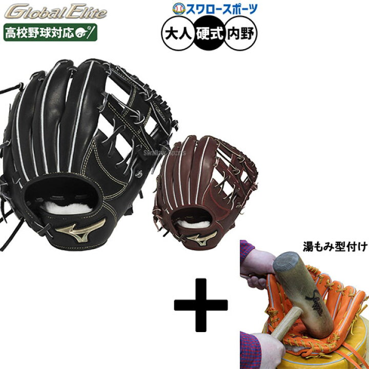 楽天市場】【湯もみ型付け込み/代引、後払い不可 】野球 ミズノ 