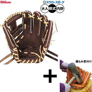 【湯もみ型付け込み/代引、後払い不可 】野球 ウィルソン ベーシックラボ デュアル 軟式グローブ グラブ 軟式用 内野手用 M・ベッツモデル 大人用 一般用 WBW103730 Wilson 野球用品スワロースポ