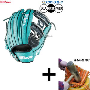 【湯もみ型付け込み/代引、後払い不可 】野球 ウィルソン ワナビーヒーロー デュアル 軟式グローブ グラブ 軟式用 内野手用 大人用 一般用 WBW103786 Wilson 野球用品スワロースポーツ