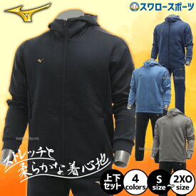 ミズノプロ クリアランス 野球 パーカー 秋冬 限定 ミズノ 上下セット ウェア ウエア トレーニング メンズ 大人 一般 12JEBK79-12JFBK79 MIZUNO クリスマスプレゼント 野球用品 スワロースポーツ