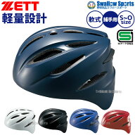 野球 ZETT ゼット 軟式 捕手用ヘルメット 大人 一般 軟式用 キャッチャー用 BHL40R SGマーク合格品 野球…