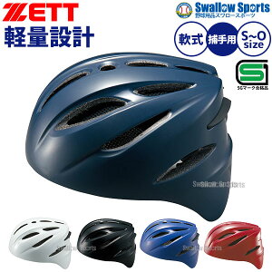 �싅 ZETT �[�b�g � �ߎ�p�w�����b�g ��l ��� ��p �L���b�`���[�p BHL40R SG�}�[�N���i�i �싅�p�i �X�����[�X�|�[�c