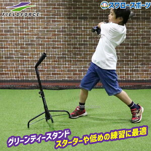 _10Si|Cg5{^ 싅 tB[htH[X w O[eB[X^h g[jO FBT-343 Fieldforce 싅pi X[X|[c