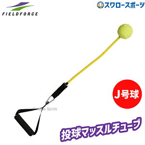 �_19���E20������N�[�|���^ �싅 �t�B�[���h�t�H�[�X �����}�b�X���`���[�u �g���[�j���O FTMT-68JA Fieldforce �N���X�}�X�v���[���g �싅�p�i �X�����[�X�|�[�c