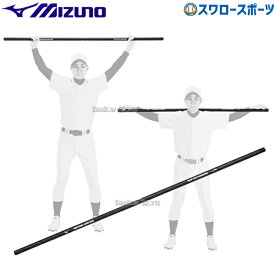 ＼10日全品ポイント5倍／ 野球 ミズノ トレーニングバー 大人用 一般用 1GJBT210 MIZUNO 野球用品スワロースポーツ