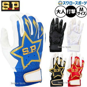 _4E5Si|Cg5{^ 싅 VAvC  obeBOO[u obeBO x[VbNf ꕔZ싅Ή p MTCY SBA-152 SUREPLAY 싅pi X[X|[c