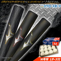 楽天市場】ビヨンドマックスレガシー 83cm 710gの通販