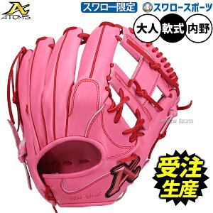 \24日・25日全品ポイント5倍/ 【受注生産】注文から約3ヶ月後発送予定 野球 アトムズ 軟式グローブ グラブ 軟式用 内野手用 026型 スワロー限定 オーダーグラブ 大人用 一般用 ピンク AJN-NE02