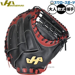 \24日・25日全品ポイント5倍/ 野球 ハタケヤマ 軟式ミット キャッチャーミット 軟式用 捕手用 キャッチャー M8型 限定 大人用 一般用 PRO-M8B HATAKEYAMA 野球用品スワロースポーツ